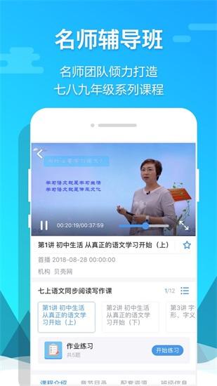 贝壳网app下载最新版