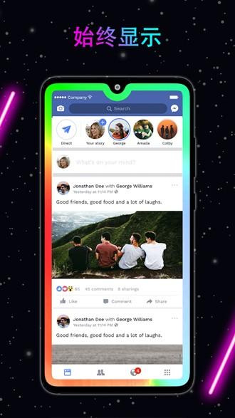 Edge Lighting跑马灯边框软件 官方安卓版v519