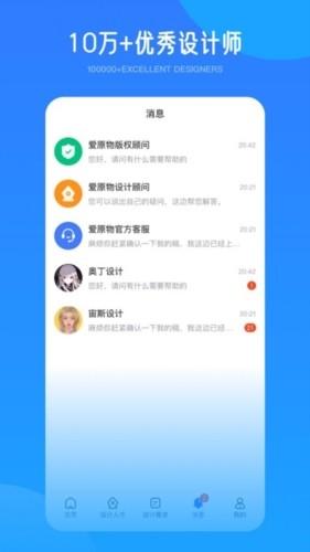 爱原物app 最新版v3.0.85