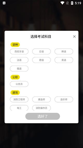 刷题宝典app图片1