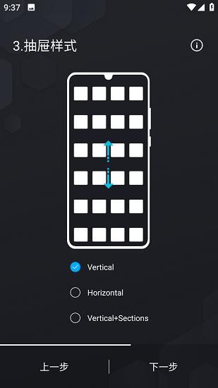 Olauncher极简启动器中文版图片4