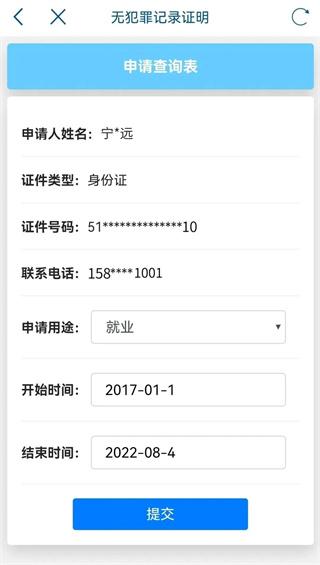 天府通办APP图片35