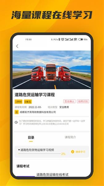 驾驾助 安卓版v1.12.19