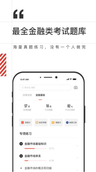海绵金融 安卓版v3.7.8 安卓版v3.7.8