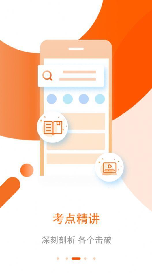 王牌公考app2021最新版