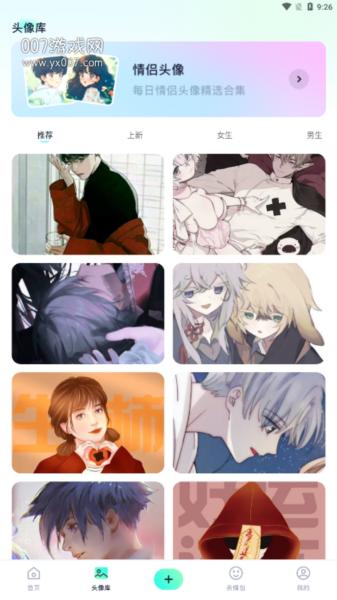 3399壁纸乐园 安卓版v1.2