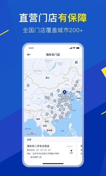 淘车车 最新版v8.9.7