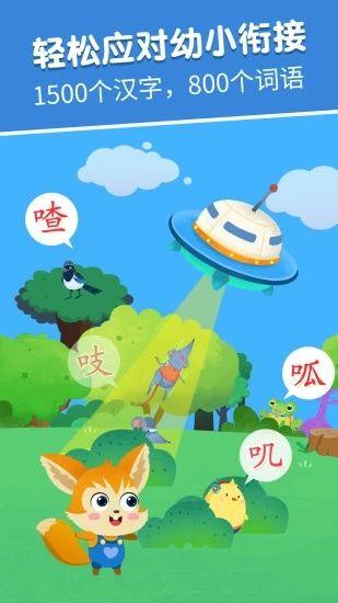 麦田认字 永久免费版v3.6.8.240428