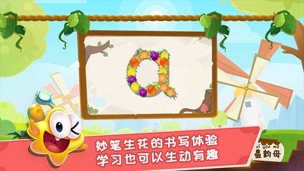 星娃娃拼音 安卓版v2.7.1 安卓版v2.7.1