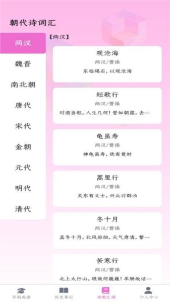 天才趣答 安卓版v1.0.3 安卓版v1.0.3