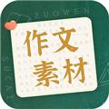 作文素材app 安卓版v1.1.4