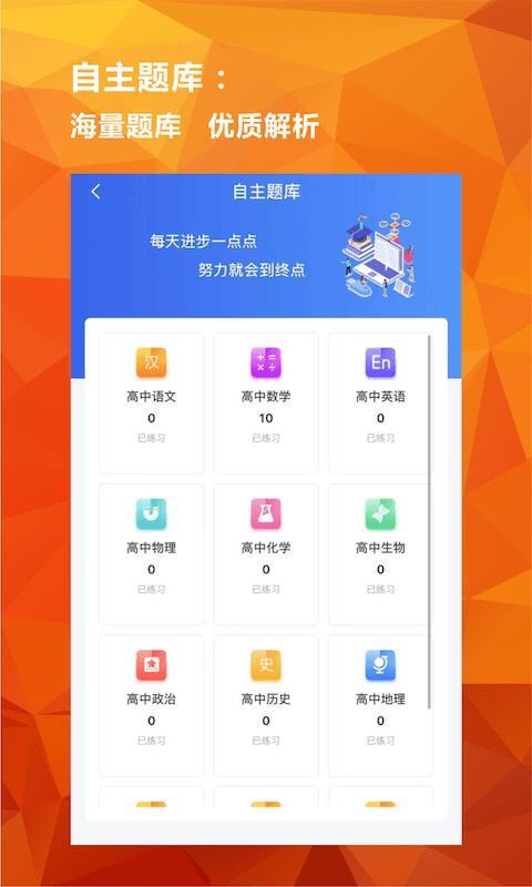 亿云校 1.0.7