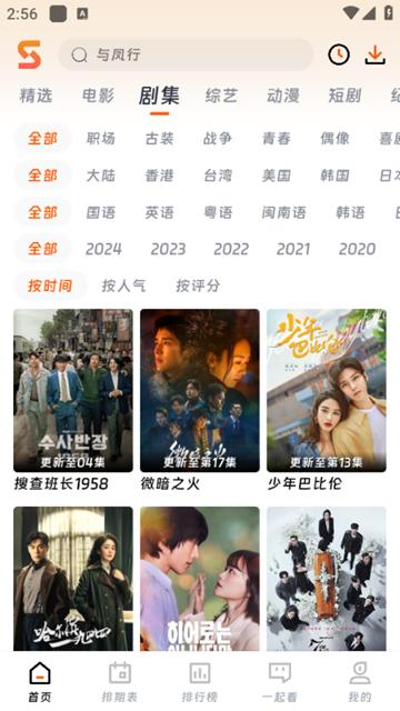 速映影院图片2