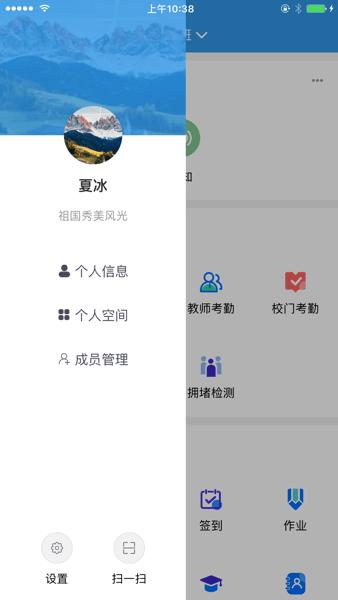 爱上学教师版 安卓版v9.6.8 安卓版v9.6.8