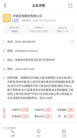 招标资源网 安卓版v3.1.5