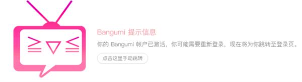 Bangumi for Android图片6