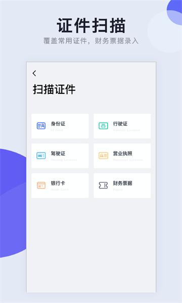 图片扫描转pdf 1.4.0