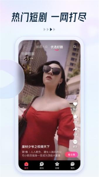 可映短剧1
