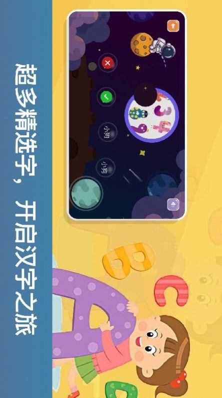 宝宝识字v2.0.5