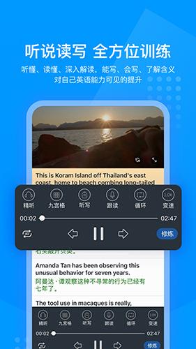 可可英语 网页版
