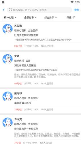 健客医生图片10