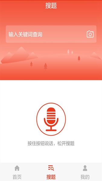 三支一扶考试题库 最新版v5.0.5 最新版v5.0.5