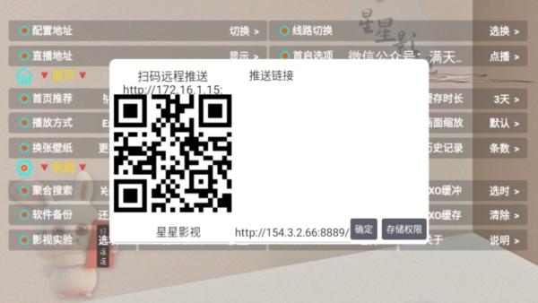 星星影视单彩色版图片6