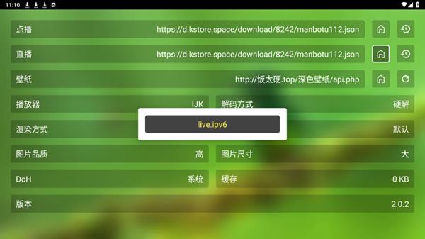 白龙音乐TV版电视软件图片1