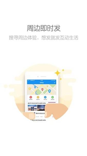 掌上青岛客户端 安卓版v7.3.4