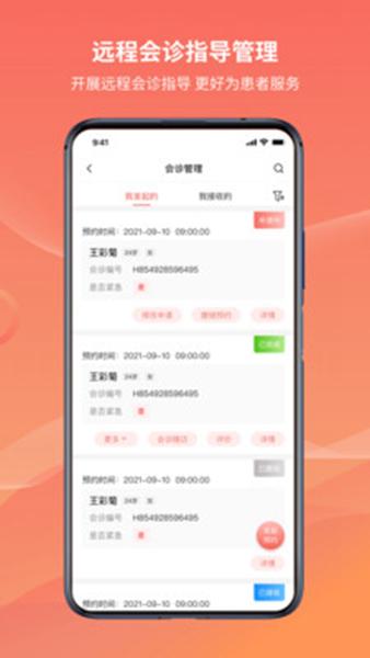 云南云上妇幼平台app 安卓版v1.3.6 安卓版v1.3.6