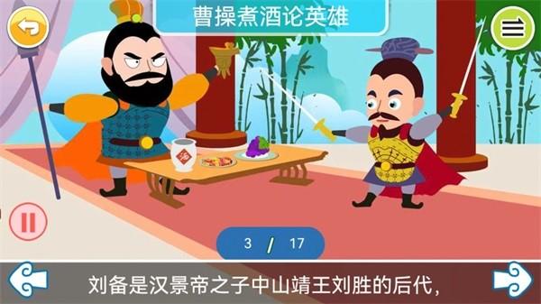 国学上下五千年 安卓版v1.6