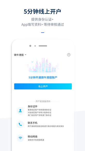 微牛 安卓版v6.5.8.08
