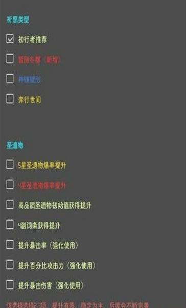 原神自动挂机辅助软件