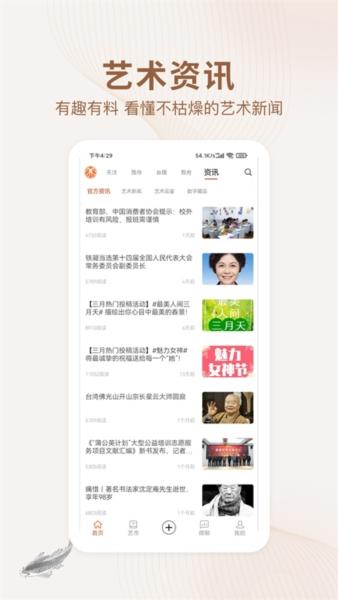 艺术融媒体3
