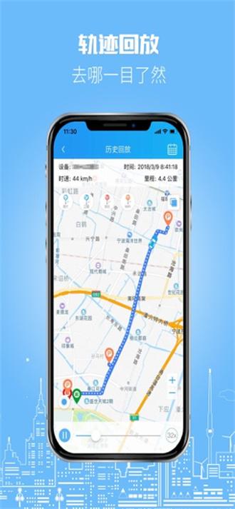 伴车星gps定位系统