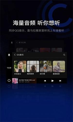 驾驶伴侣图片4