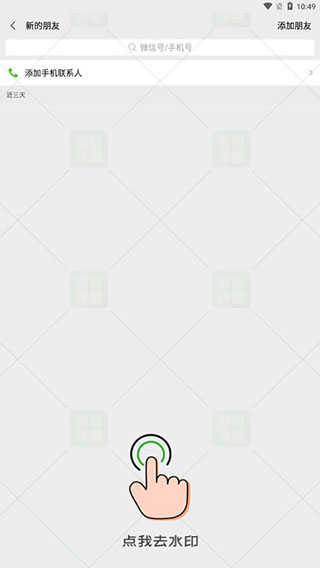 对话生成器截图神器免费版