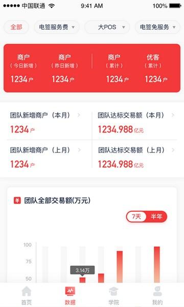 联动优客 最新版v2.2.0