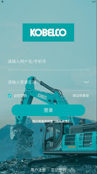 神钢建机app 安卓版v1.7.2