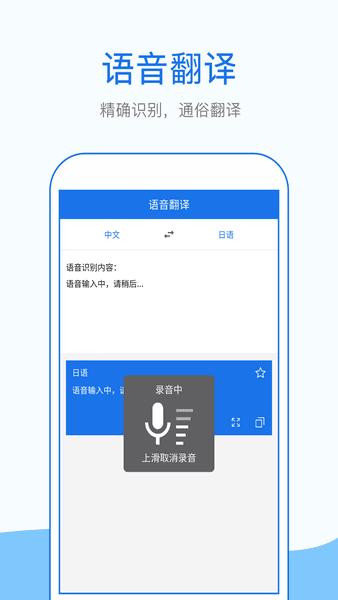 拍照英语翻译app 1.5.8