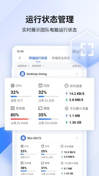 360企业安全云 最新版v2.1.2 最新版v2.1.2