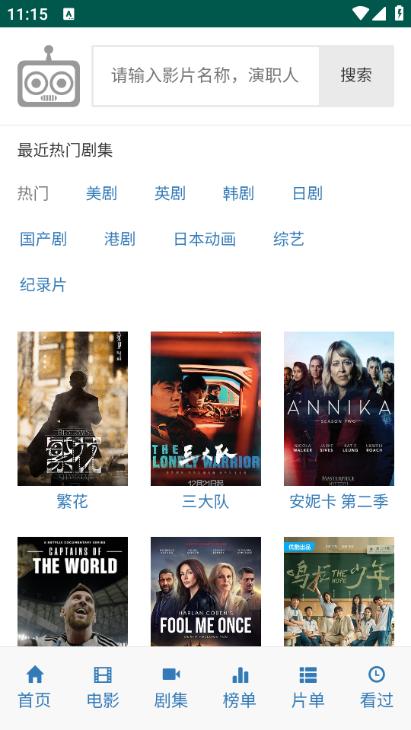 iKanBot爱看机器人图片2