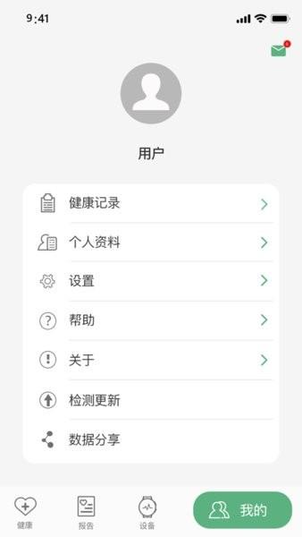 长桑健康手表 安卓版v1.2.157