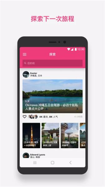 Funliday旅游规划app 最新版v9.65.131