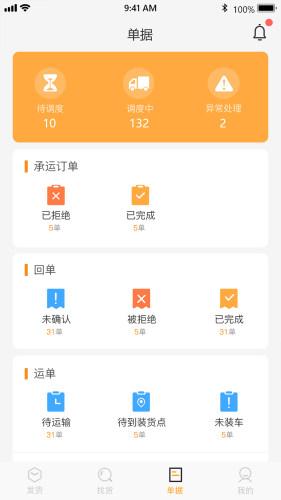 安薪福物流 安卓版v6.25.21 安卓版v6.25.21