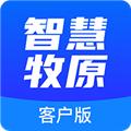 智慧牧原客户版 安卓最新版v2.9.6