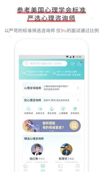 简单心理 最新版v10.24.57