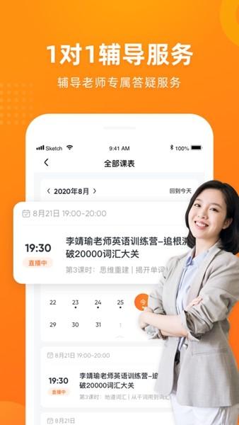 有师 安卓版v1.10.13 安卓版v1.10.13