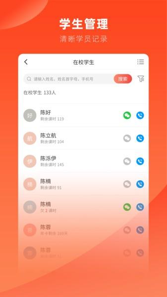 治学系统 安卓版v11.520.14 安卓版v11.520.14