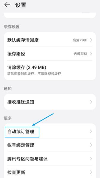 华为视频app图片4
